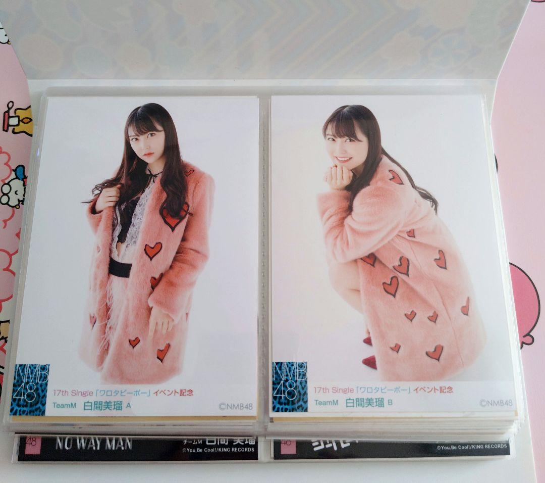 NMB48 ♡白間美瑠♡ 生写真まとめ売り