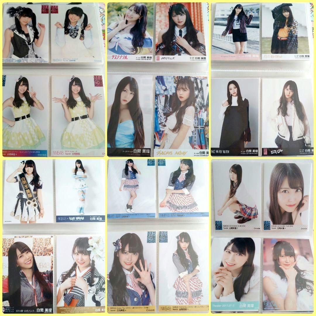 NMB48 ♡白間美瑠♡ 生写真まとめ売り