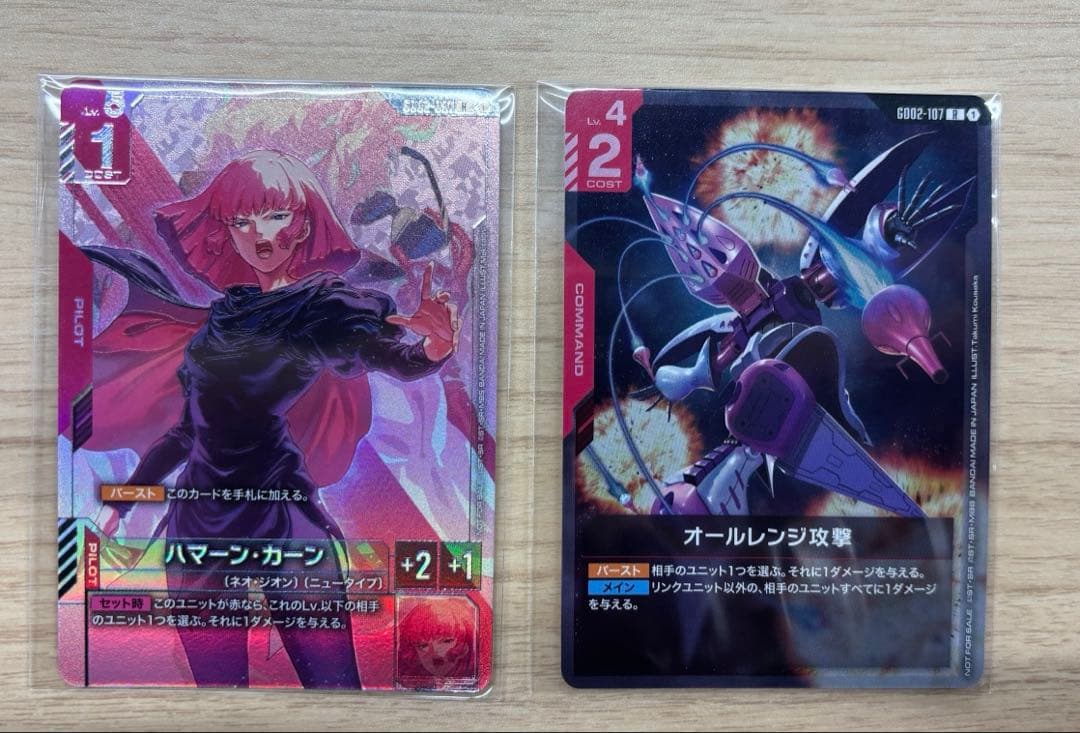 ガンダムカードゲーム ニュータイプチャレンジ ハマーンカーン　未開封