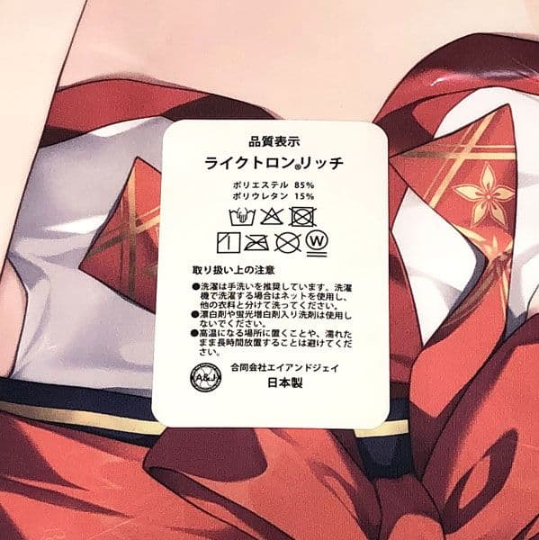 のどまる日和 柚夏 狐娘 いづな 第2弾 抱き枕カバー 小ver