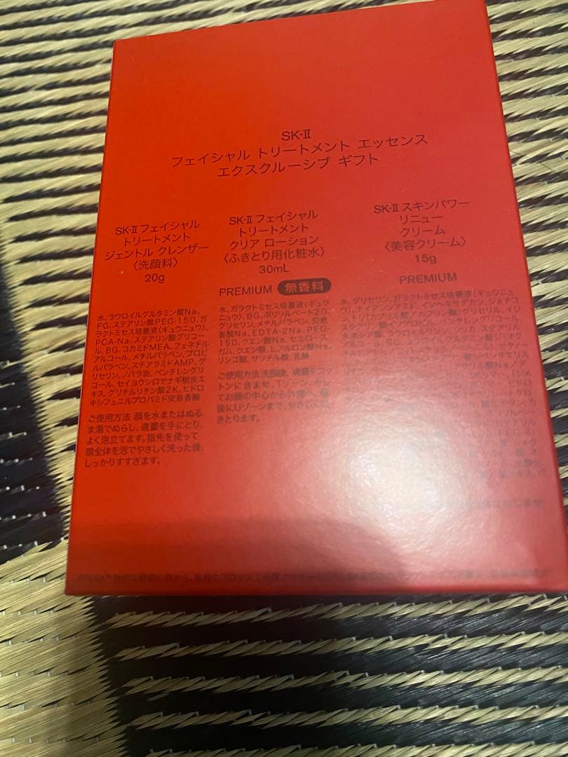 SK-II フェイシャル トリートメント エッセンス クリスマスギフトセット