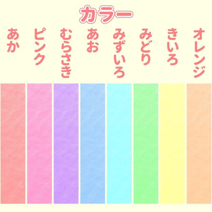 パステルカラー キンブレシート オーダー 受付中