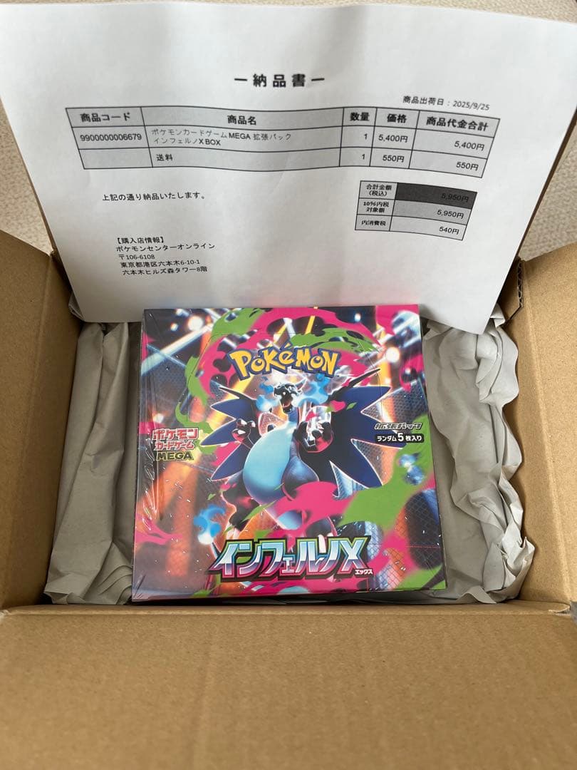 ポケモンカードスペシャルBOX インフェルノXシュリンク付き まとめ売り