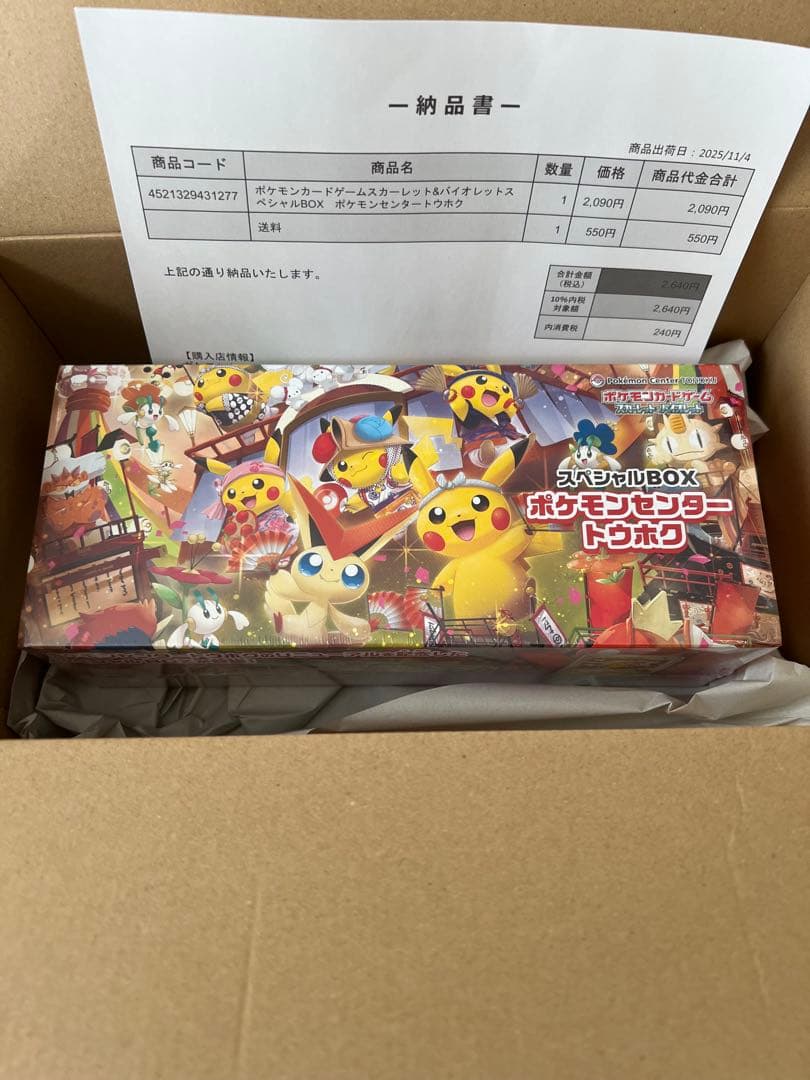 ポケモンカードスペシャルBOX インフェルノXシュリンク付き まとめ売り