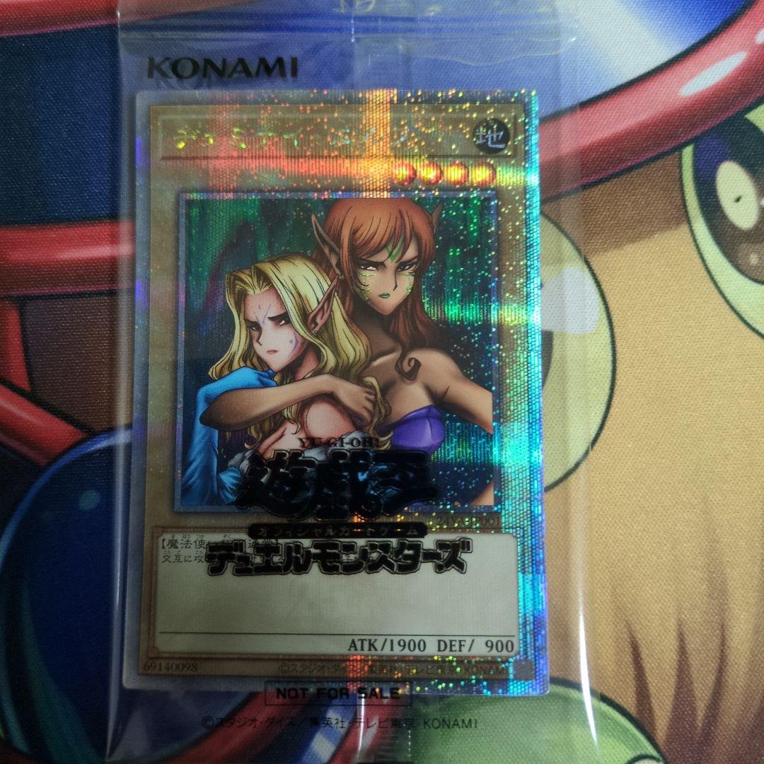 ヂェミナイエルフ　25thシークレットレア　未開封