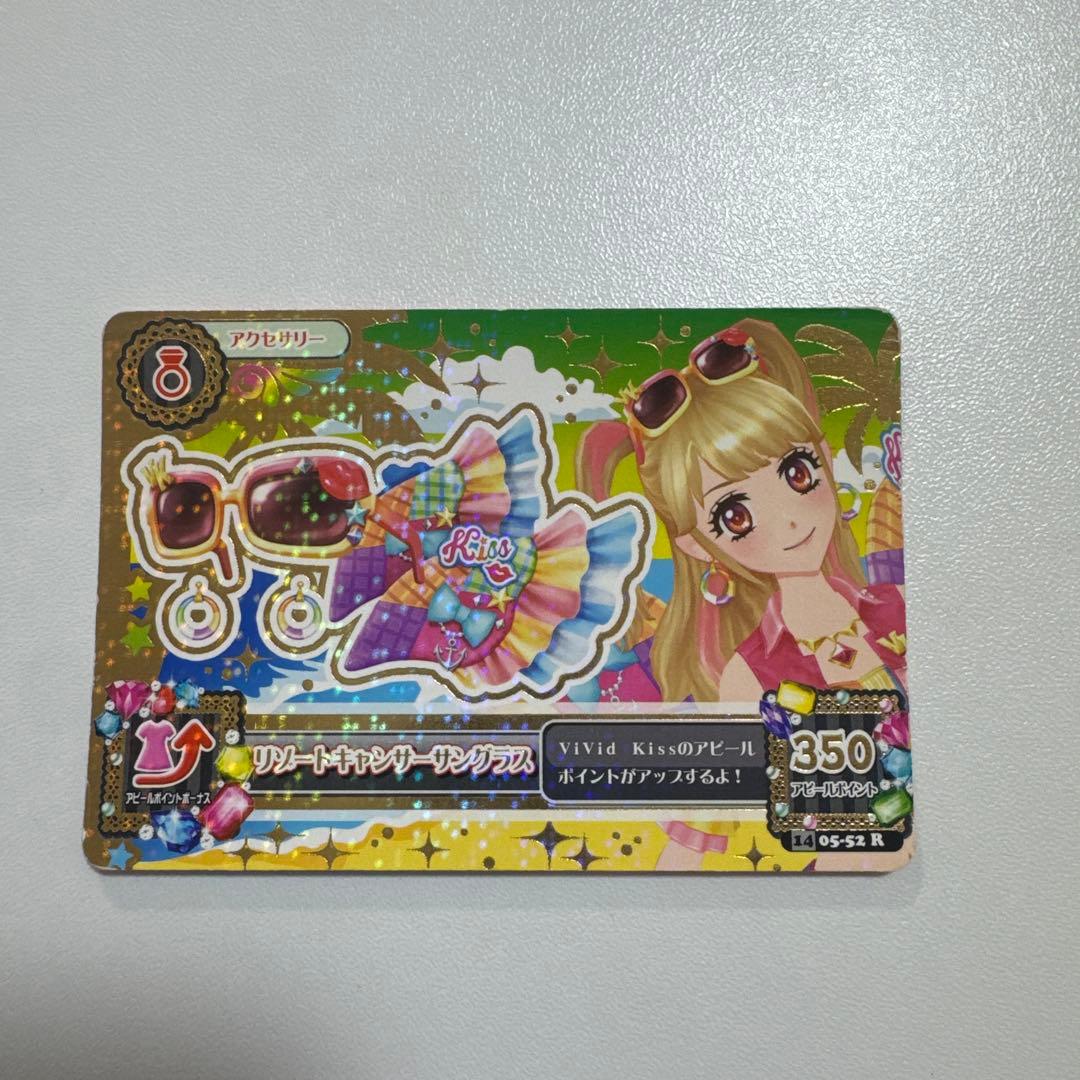 アイカツカード 星座ドレス 夏樹みくる プレミアムドレスリゾートキャンサーコーデ