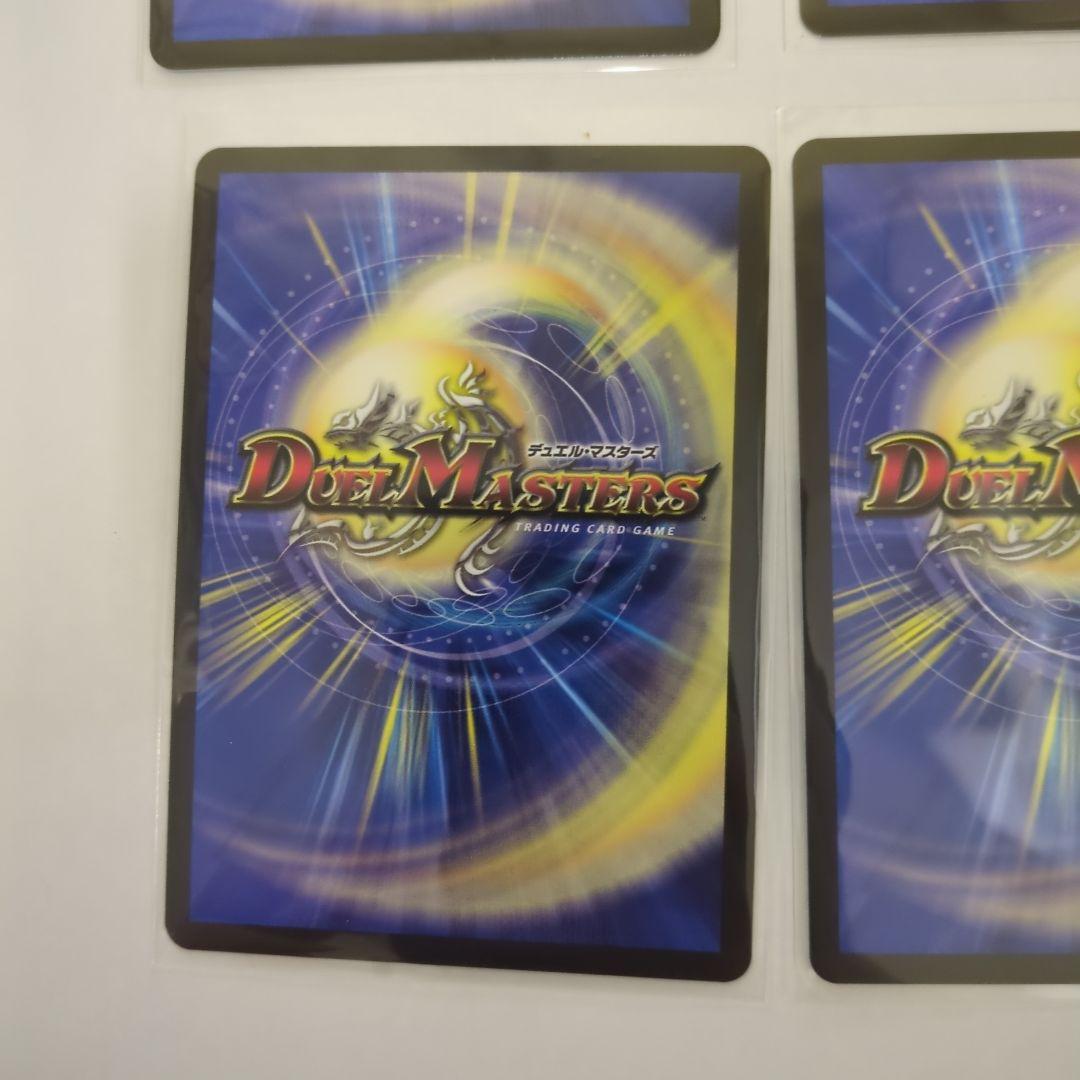 デュエマ　世紀末の善悪 サーガインゼンアク