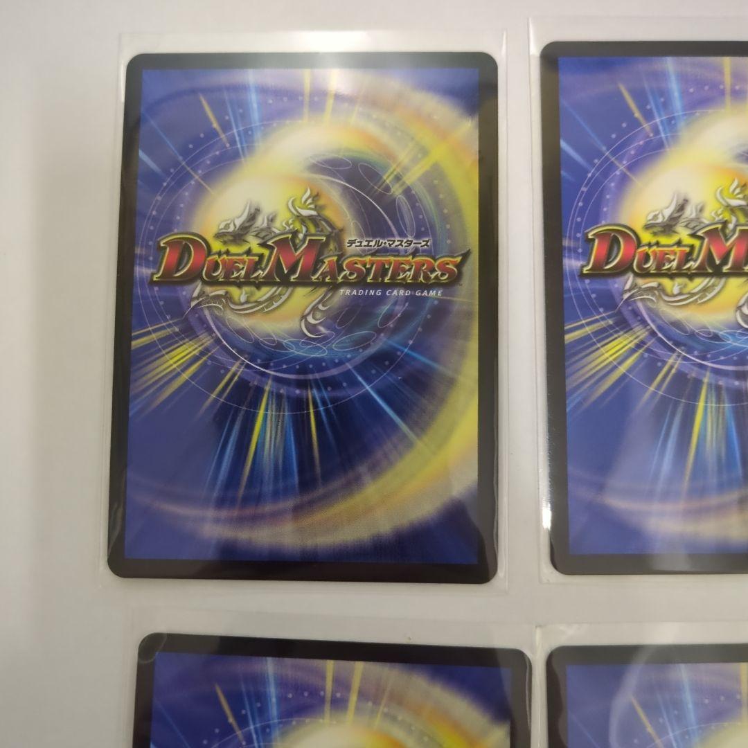 デュエマ　世紀末の善悪 サーガインゼンアク