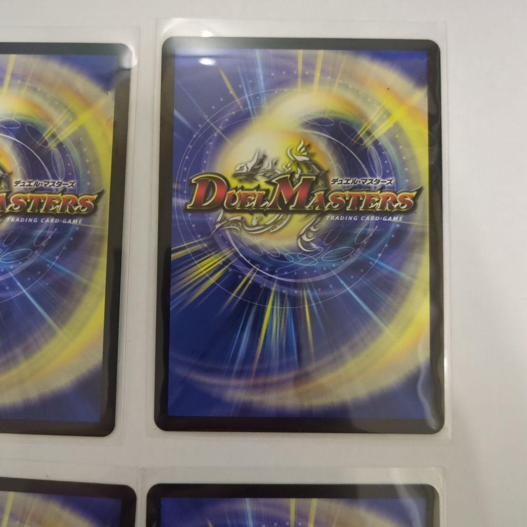 デュエマ　世紀末の善悪 サーガインゼンアク