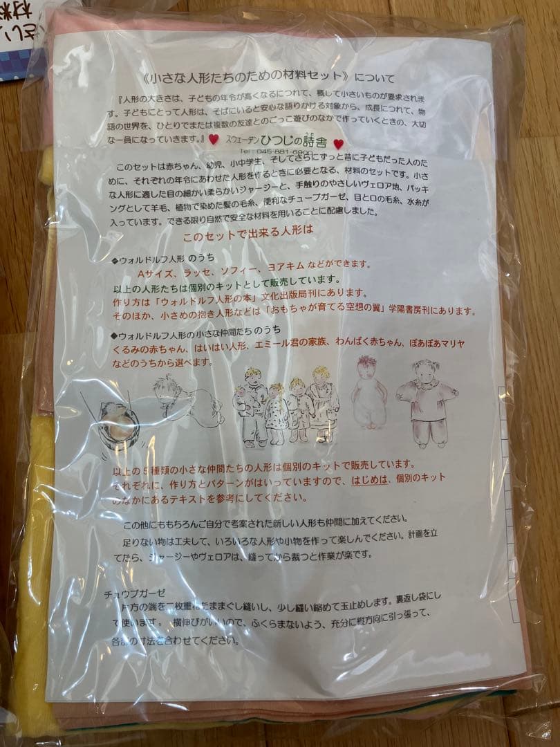 み*や様 小さな人形のための特別セット　ウォルドルフ人形　ひつじの詩舎　草木染め