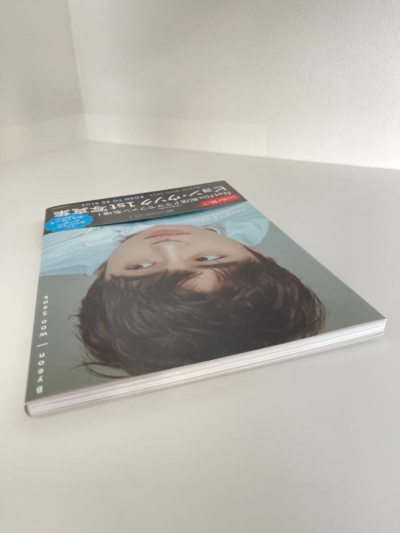 【美品】ビョンウソク 1st写真集 (特典付き)