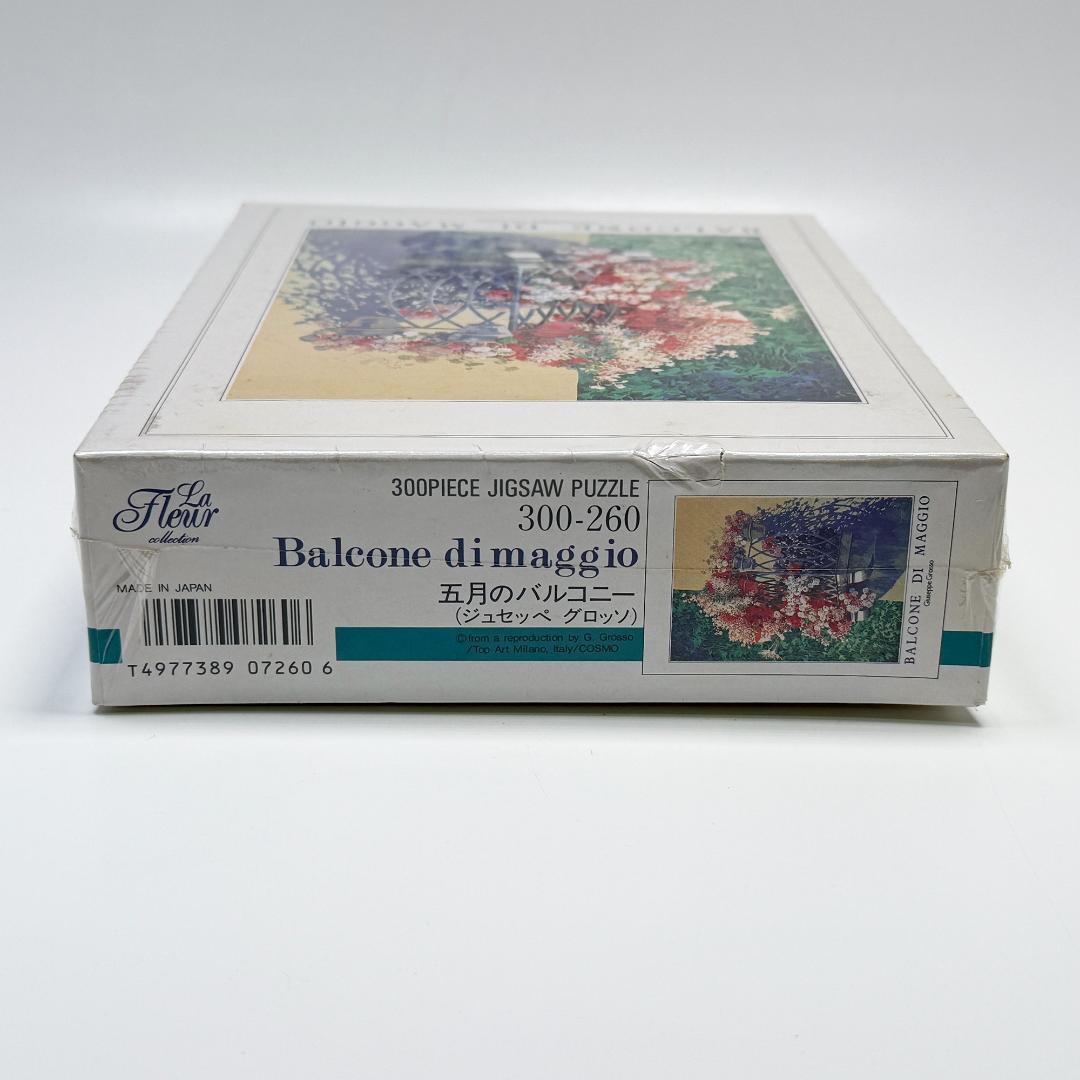 希少 ジュセッペ グロッソ 五月のバルコニー 300ピース ジグソーパズル