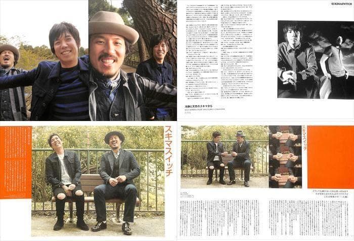 スキマスイッチ 雑誌 切り抜き 200P ★貴重！デビュー～／大橋卓弥