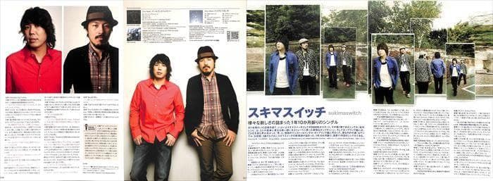 スキマスイッチ 雑誌 切り抜き 200P ★貴重！デビュー～／大橋卓弥