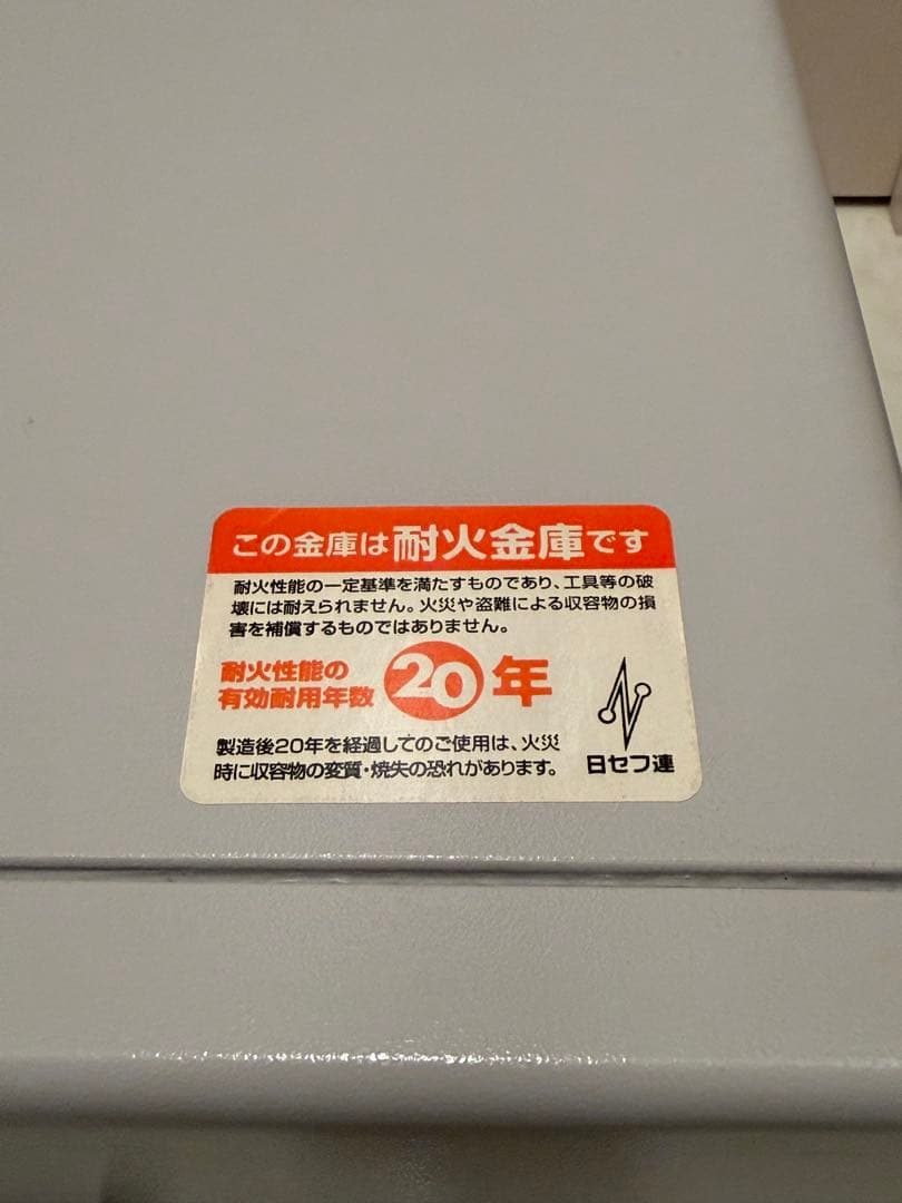 ダイヤセーフ 耐火金庫 シリンダー錠 29kg