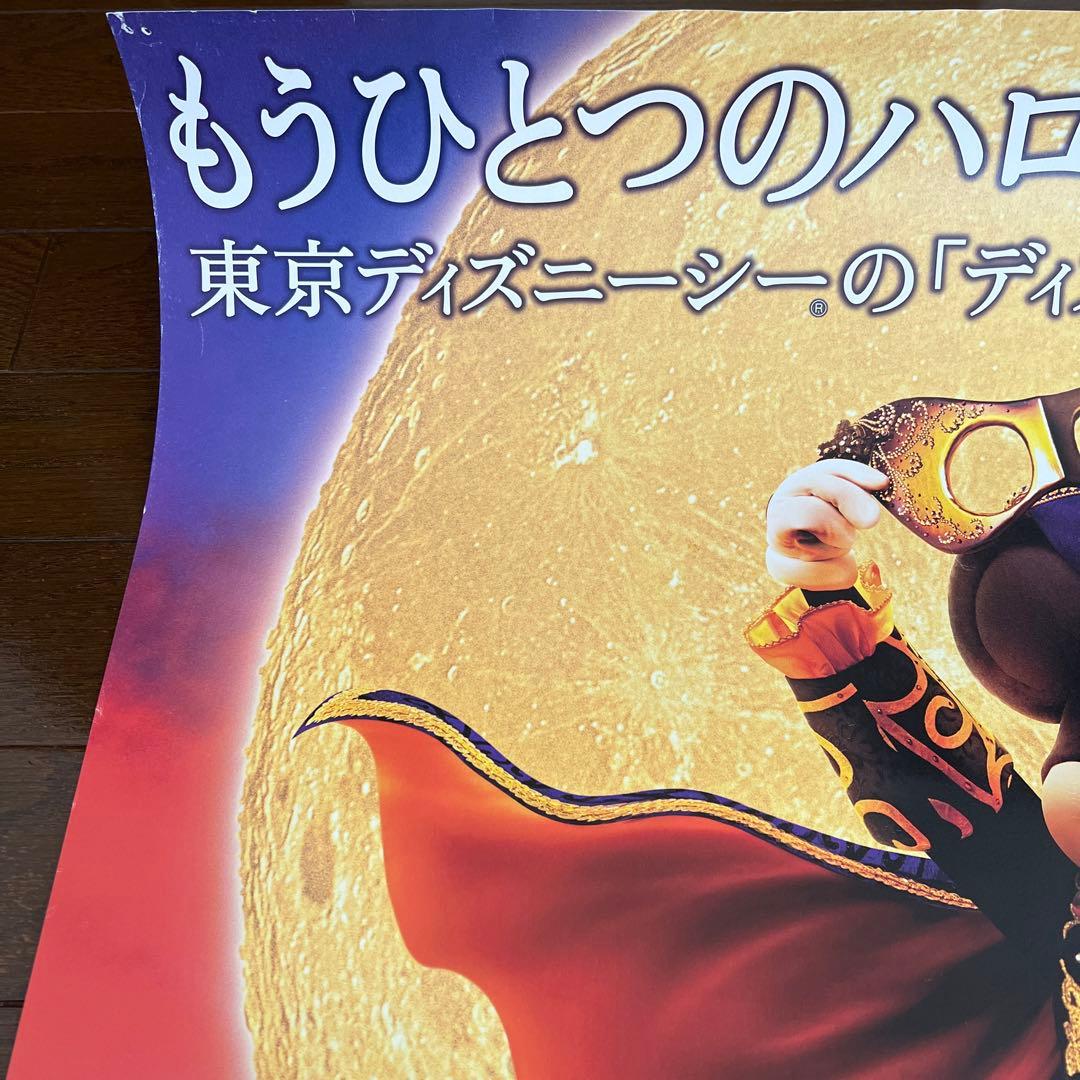 ミステリアス・マスカレード　ポスター　(販促用・非売品)