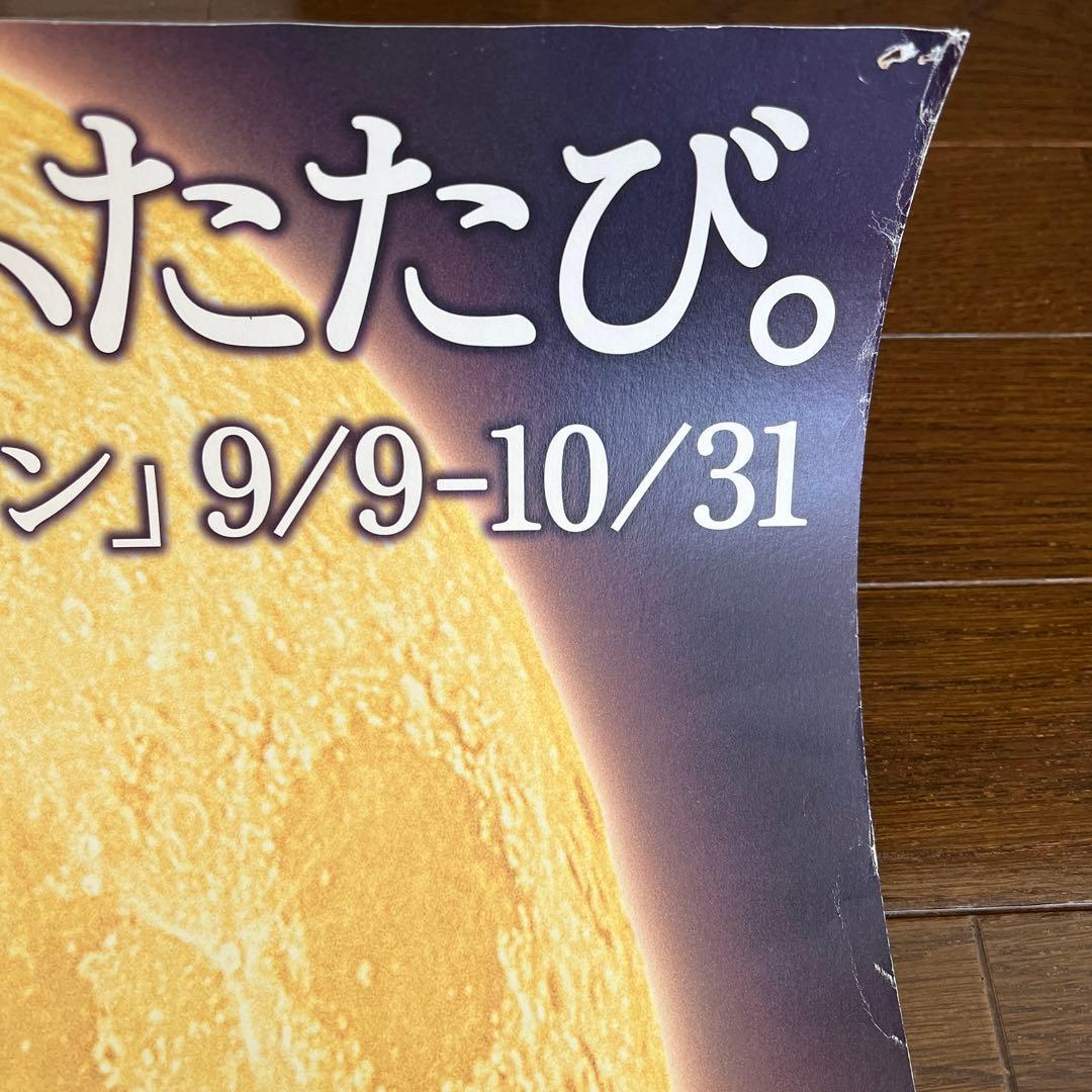 ミステリアス・マスカレード　ポスター　(販促用・非売品)