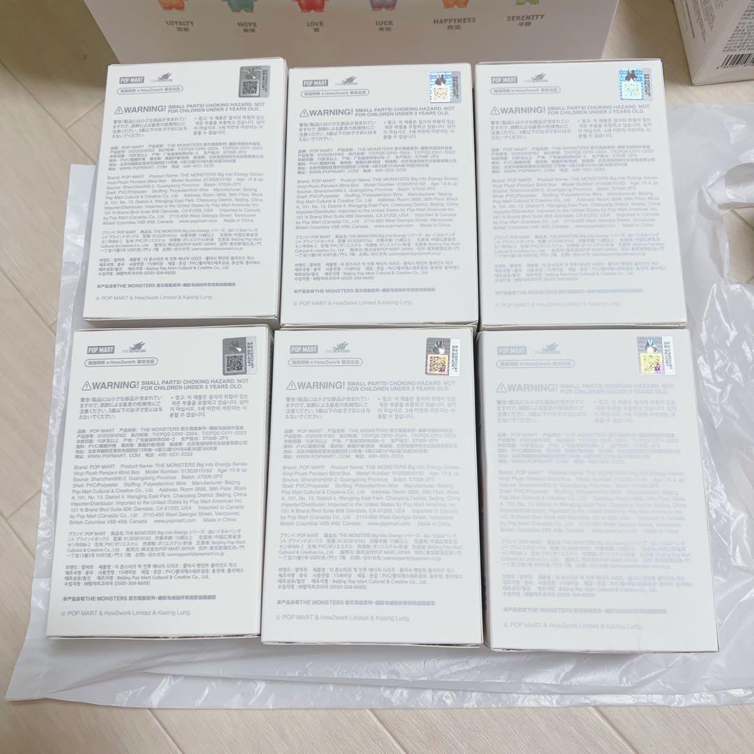 Big into Energy ラブブぬいぐるみ 6個セット