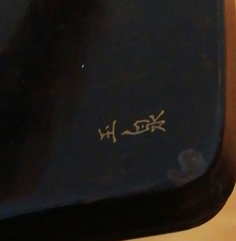 玉泉作　蒔絵　高台寺　波車　香合　時代箱付　茶道具