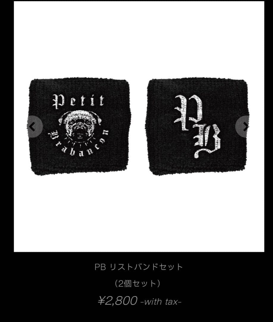 PetitBrabancon プチブラバンソン　Tシャツ トート　ステッカー等