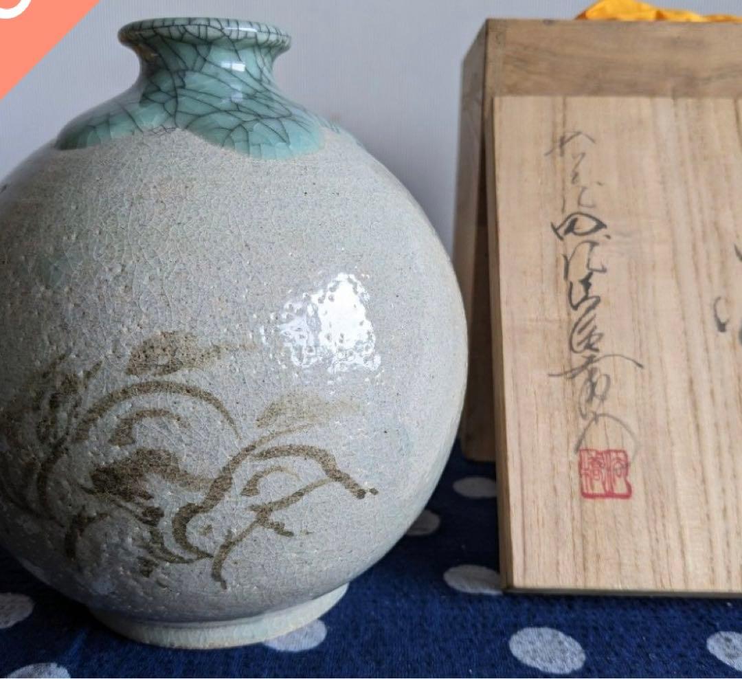 相馬駒焼 田代法橋 花瓶 十四世　田代清治右衛門