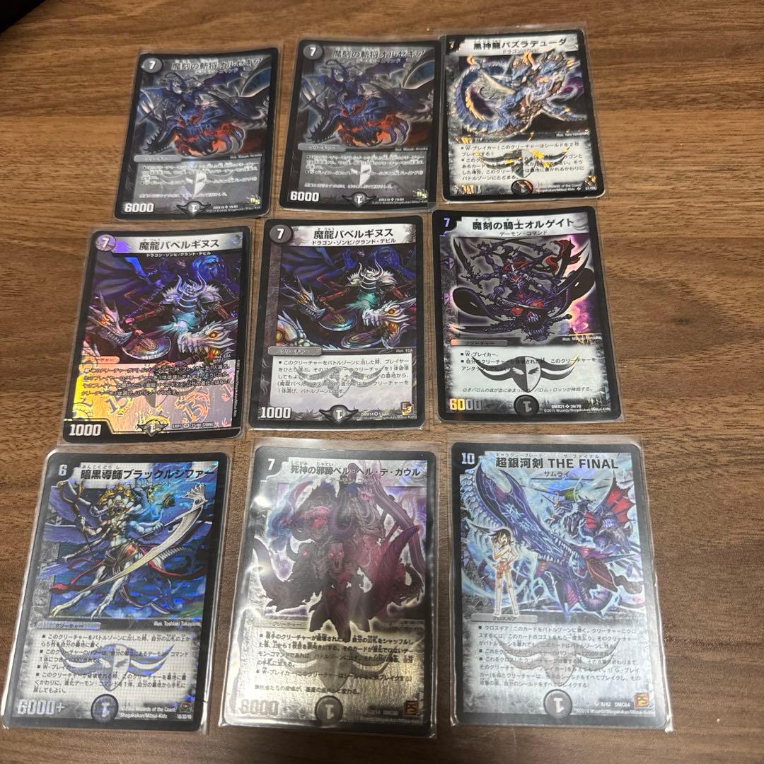 デュエマ　引退品