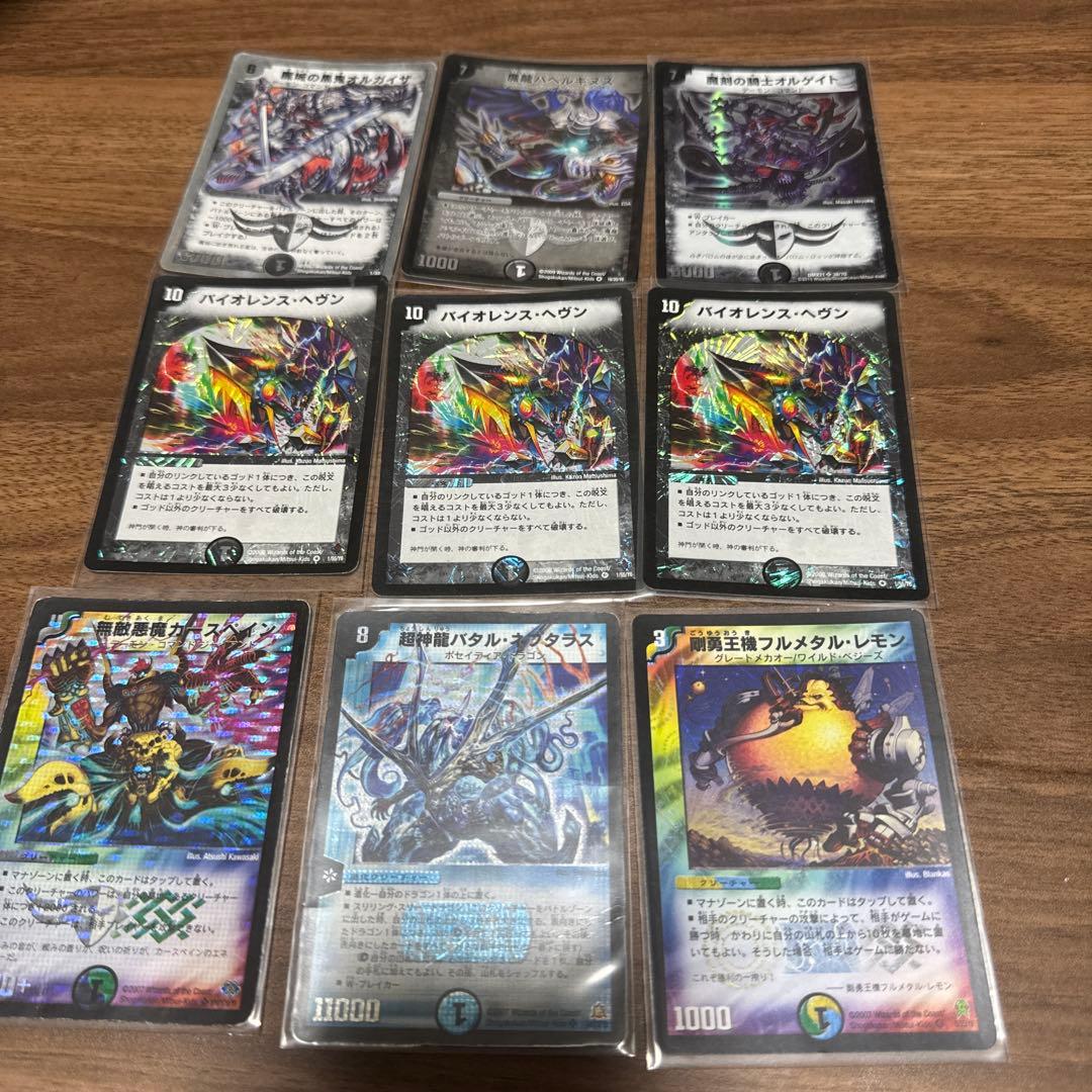 デュエマ　引退品