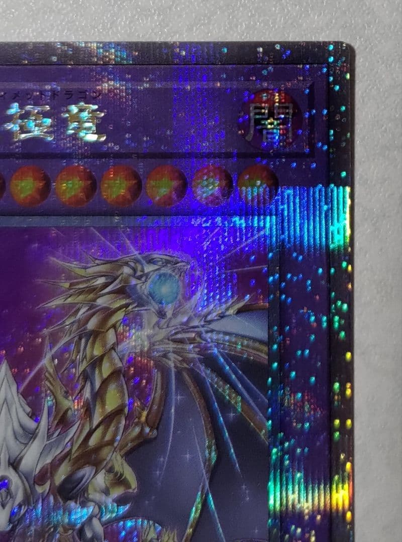 誇りと魂の究極竜　ROTA-JP000　遊戯王