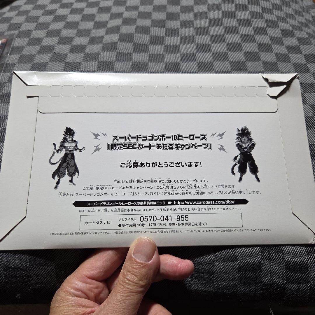 リンスーパードラゴンボールボールヒーローズ