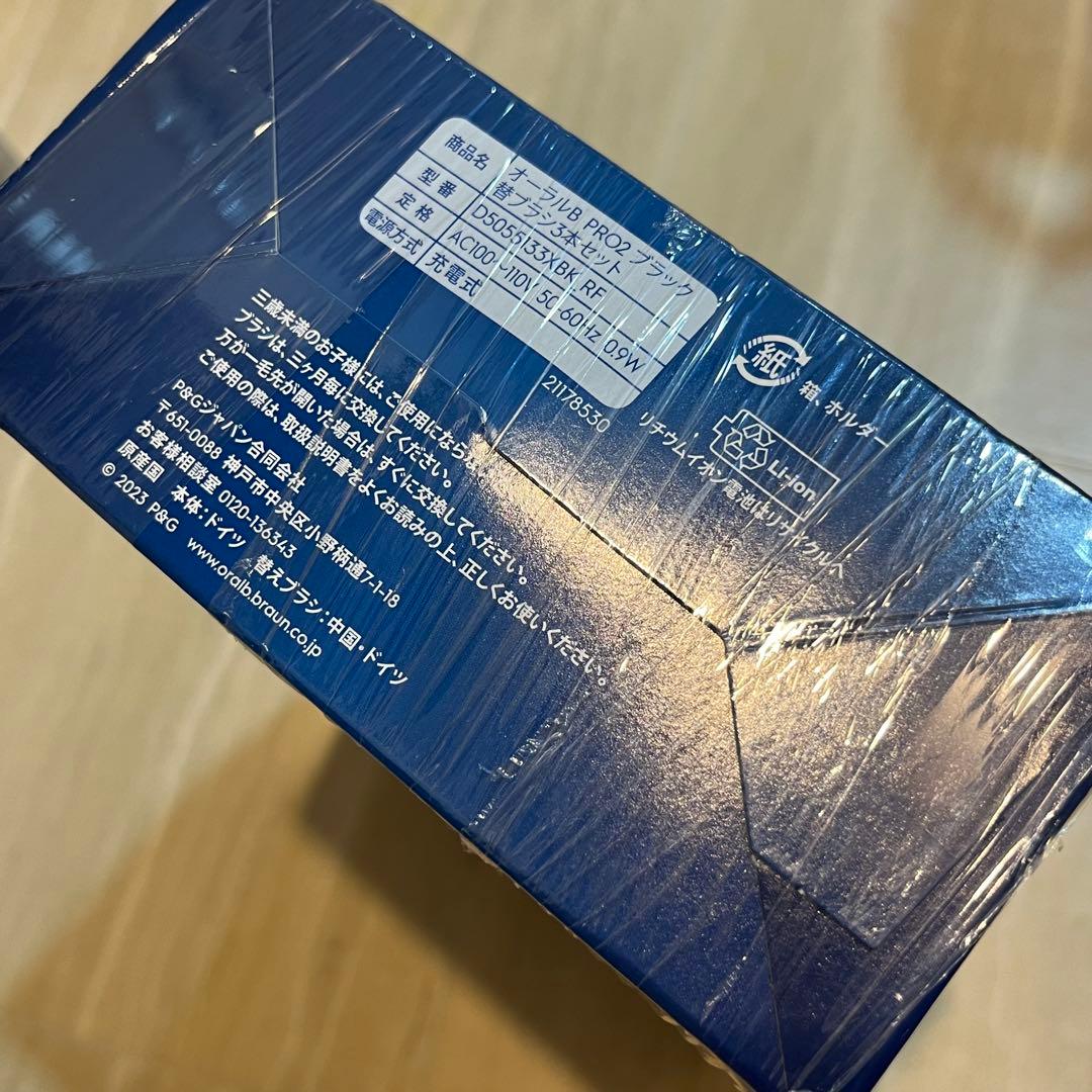 オーラルB BRAUN 電動歯ブラシ　黒　替ブラシ付き