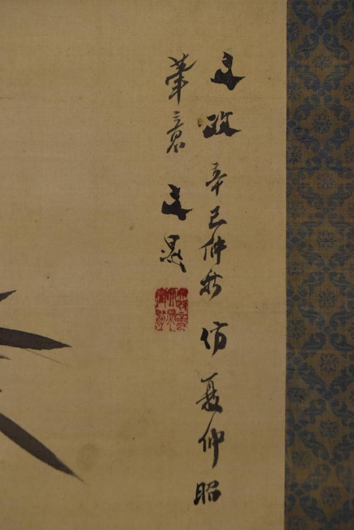 【真作】谷文晁/竹之図/横物/墨竹図/掛軸/名家伝来/AA-73