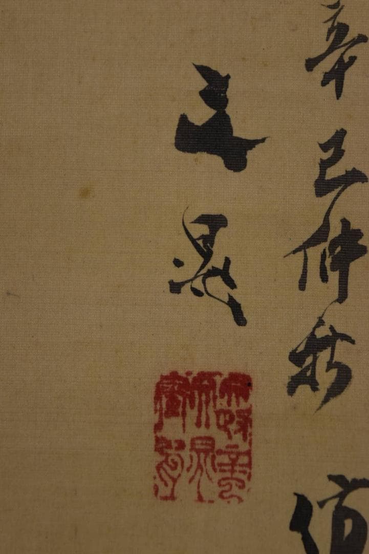 【真作】谷文晁/竹之図/横物/墨竹図/掛軸/名家伝来/AA-73