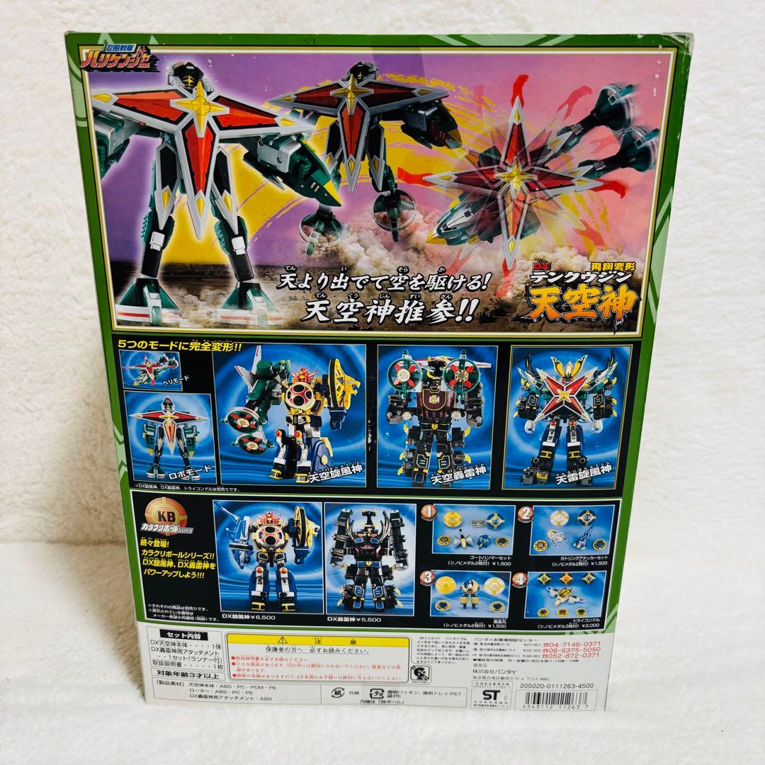 【未開封】バンダイ 忍風戦隊ハリケンジャー DX飛翔変形 天空神 フィギュア