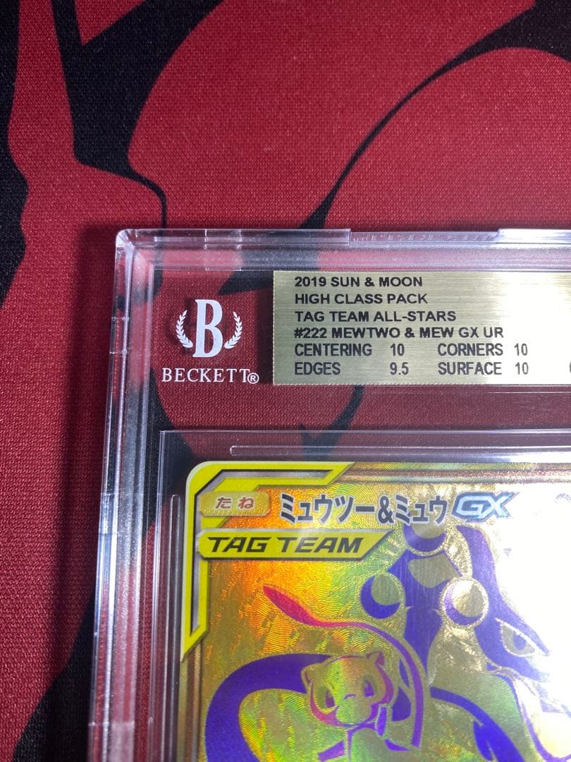 30周年に向け高騰中 早い者勝ち ミュウツー&ミュウGX UR TAG TEAM