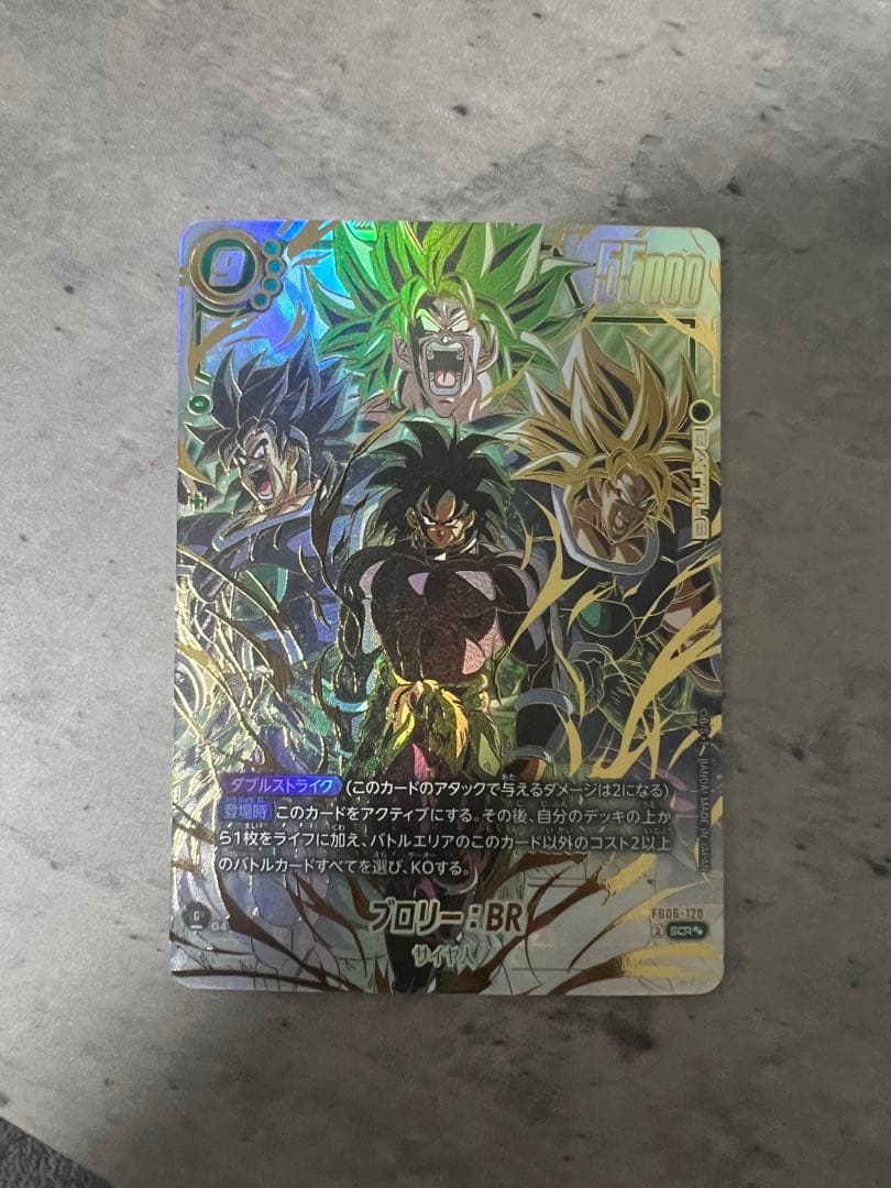 ドラゴンボール ブロリーBR スーパーシークレット