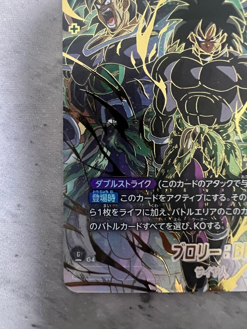ドラゴンボール ブロリーBR スーパーシークレット