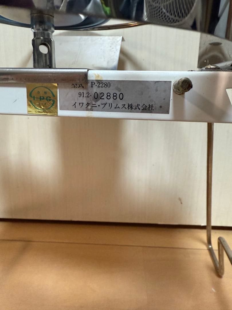 PRIMUS プリムス シングルバーナー IP-2280 ヴィンテージ