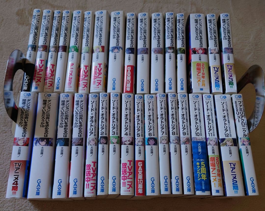 ダンジョンに出会いを求めるのは間違っているだろうか　小説 ラノベ 全巻セット