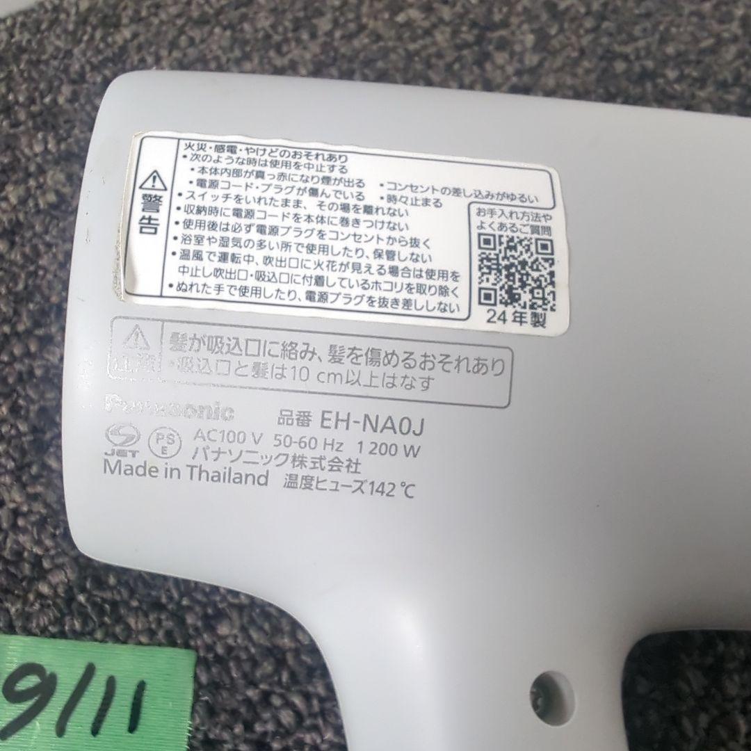 パナソニック　ナノケアドライヤー　EH-NA0J ジャンク品