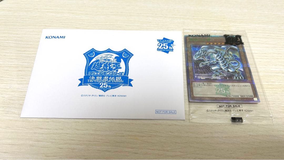 遊戯王25周年東京ドーム　来場者特典カード　ブルーアイズホワイトドラゴン