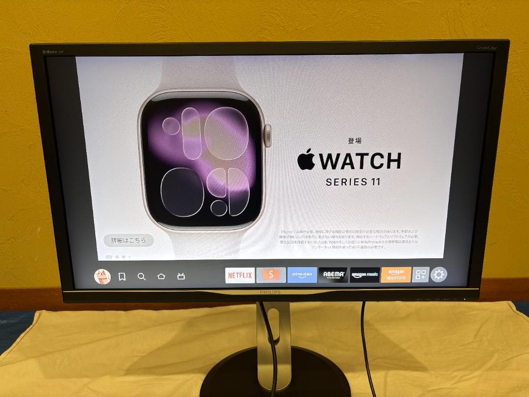 【美品】PHILIPS 31.5 ディスプレイ 2560x1440 WQHD