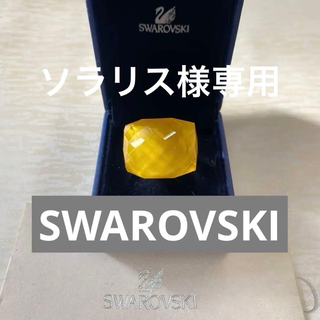 ソラリスのお品です　　SWAROVSKI Nirvanaイエロー　14号