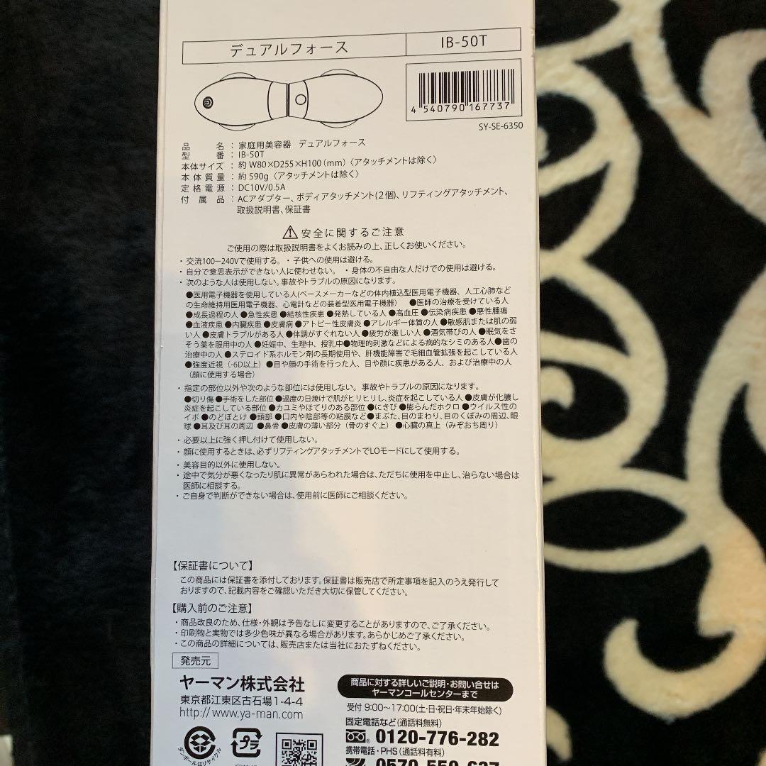 そら☆デュアルフォース  美品