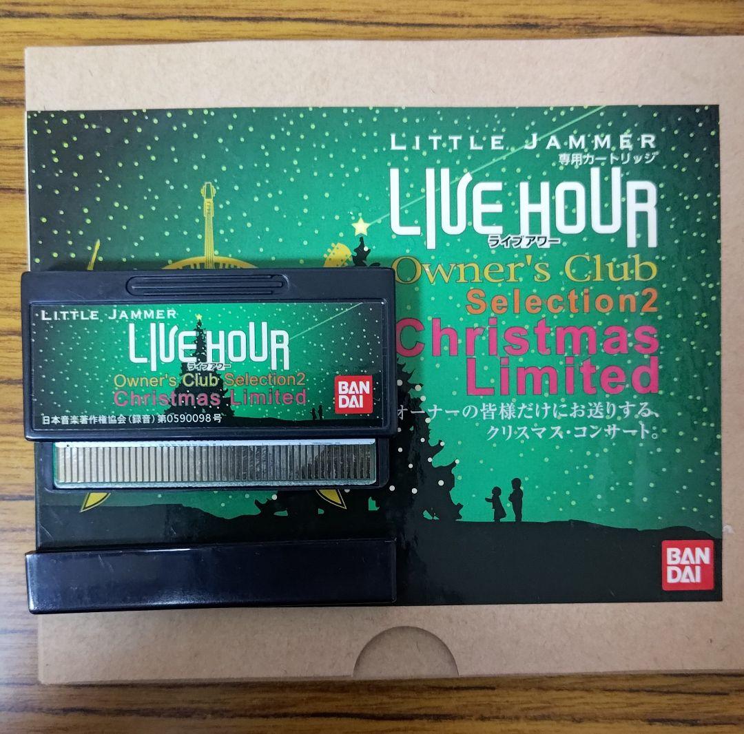 リトルジャマーLIVE HOUR　Owner's Christmas