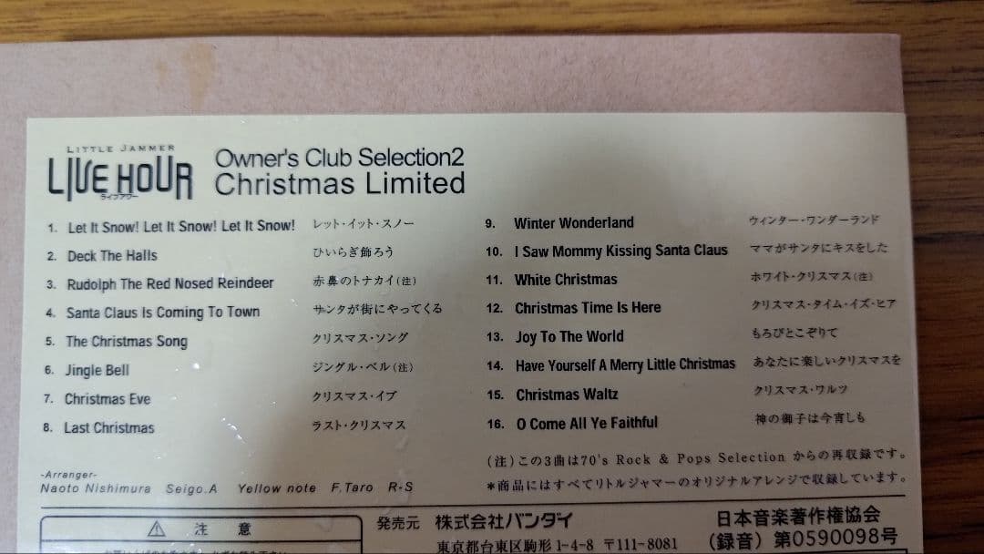 リトルジャマーLIVE HOUR　Owner's Christmas