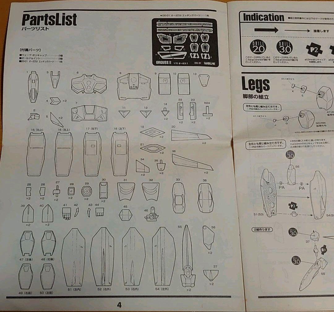 WAVEウェーブHBシリーズNo.2 オーガスⅡフル可動レジンキャストキット新品