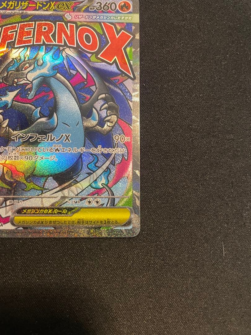 メガゲンガーex、メガリザードンexセット　ポケモンカード