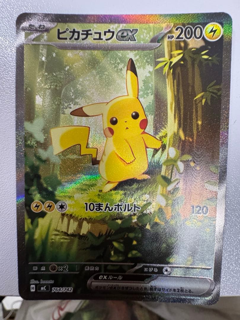 スタートデッキ 100 025 ピカチュウex SAR デッキセット