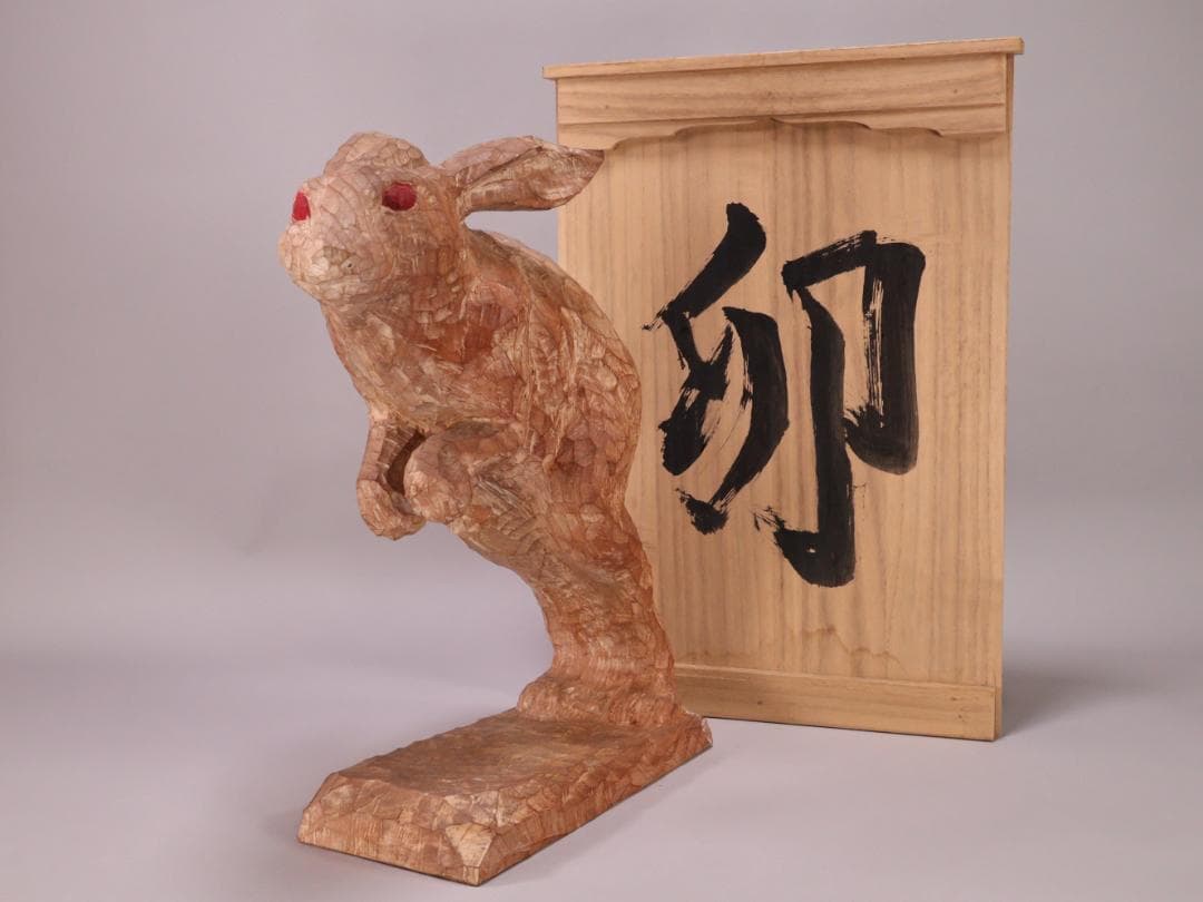 BK202　本物保証　辻志郎作 木彫り 卯　兎 高さ約41cm 置物 オブジェ