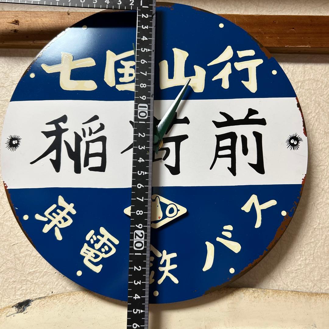 ジブリ稲荷前バス停掛け時計